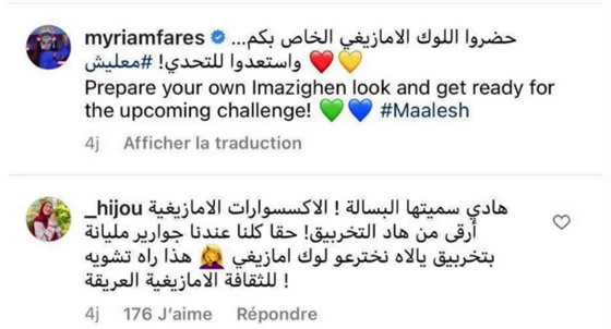 فيديو: ميريام فارس لمنتقدي ملابسها الأمازيغية بأغنيتها 