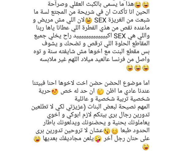 هجوم على مريم حسين بعد فيديو قبلة شقيقها على رقبتها! كيف ردت؟ صورة رقم 1
