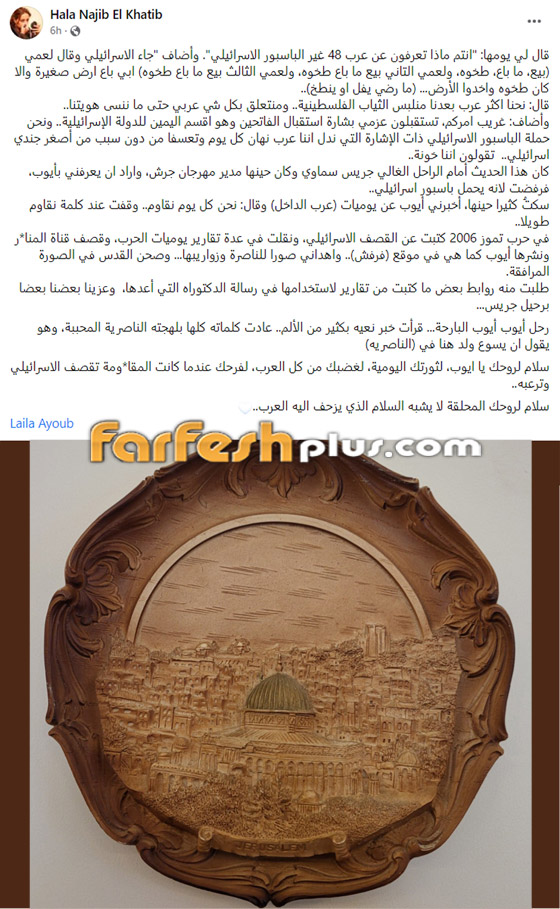 الإعلامية اللبنانية هلا الخطيب تنعي مؤسس موقع مسلسلات اون لاين أيوب نعمة أيوب: السلام لروحك، لثورتك ولغضبك صورة رقم 1