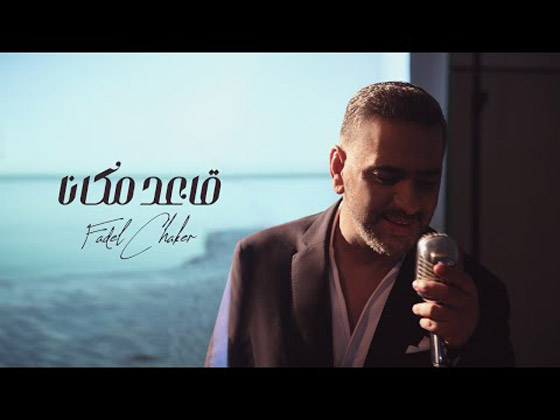 أصالة تعبّر عن حالتها العاطفيّة المستقرة، وحسين الجسمي يشدو بالتركية.. أغاني المشاهير في “عيد الحب” صورة رقم 5