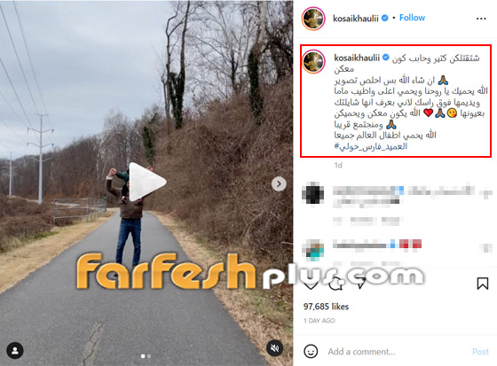 فيديو: قصي خولي يكشف عن وجه ابنه العميد فارس لأول مرة صورة رقم 1