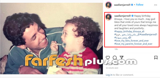سعد لمجرد ينشر صورة نادرة قبل الشهرة مع شقيقه ويحتفل بعيد ميلاده صورة رقم 1
