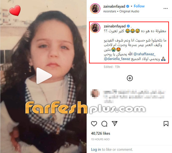 زينب فياض مصدومة من تغير ملامحها بين الطفولة والحاضر: 