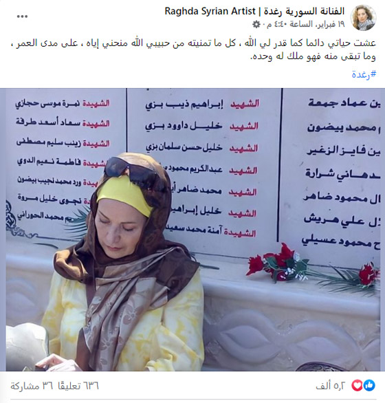 صور: رغدة تعلق على اعتزالها الفن بعد انتشار صورتها بالحجاب صورة رقم 1