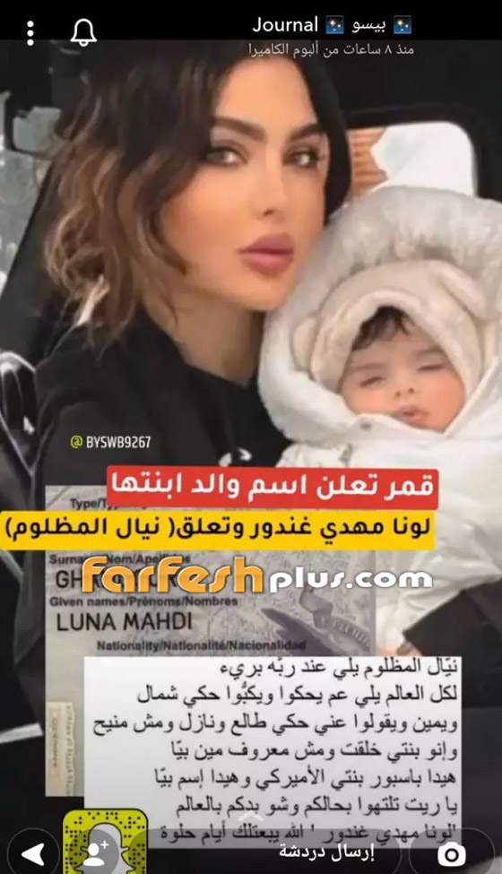 بعد أن اتهمته باغتصابها.. اللبنانية قمر تعلن أن مهدي غندور هو والد طفلتها لونا! صورة رقم 3