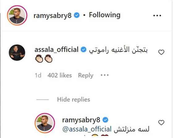 صور: رامي صبري يحرج أصالة ويكذبها! وجمهورها يشن هجوما قاسيا عليه صورة رقم 1