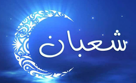 تعرفوا على موعد استطلاع هلال شهر شعبان.. وهذا موعده الفلكي صورة رقم 2