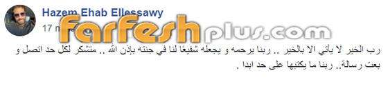 فيديو وصور مؤثرة: انهيار الفنان حازم إيهاب أثناء تشييع جثمان طفله الرضيع صورة رقم 4