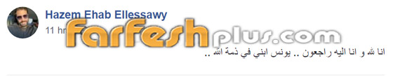 فيديو وصور مؤثرة: انهيار الفنان حازم إيهاب أثناء تشييع جثمان طفله الرضيع صورة رقم 2