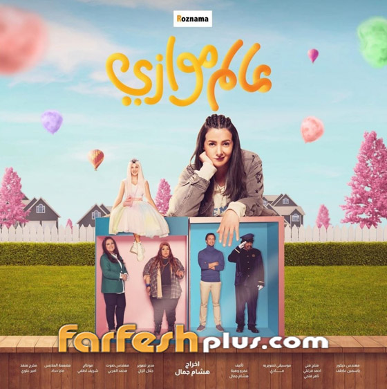 بسبب خلافات دنيا سمير غانم والمنتج هشام جمال، خروج 