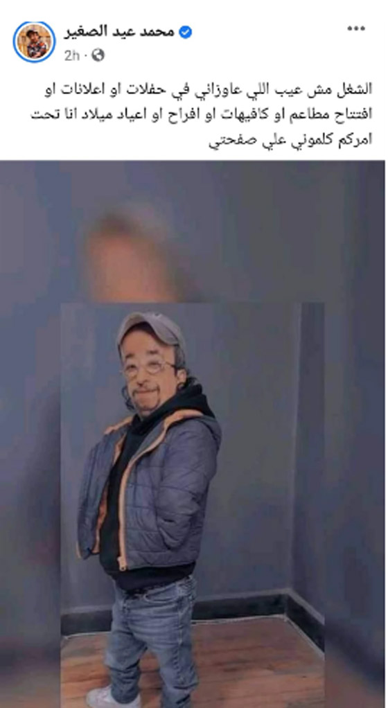 فيديو وصور: الشغل مش عيب! قزم السينما يلجأ للرقص بالحفلات والافراح لقلة التمثيل! صورة رقم 1