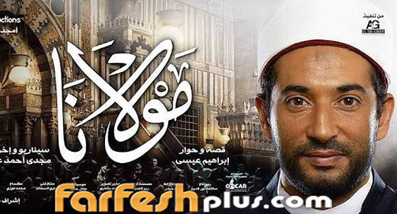 نجوم جسدوا شخصية داعية إسلامي بالدراما المصرية.. آخرهم الشرنوبي صورة رقم 3