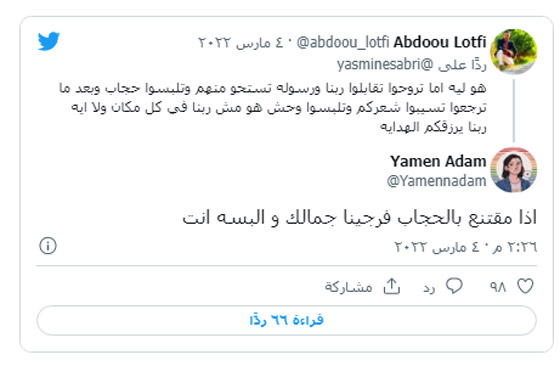 لماذا الهجوم على ياسمين صبري بعد ظهورها بالحجاب من الحرم المكي؟ صورة رقم 2