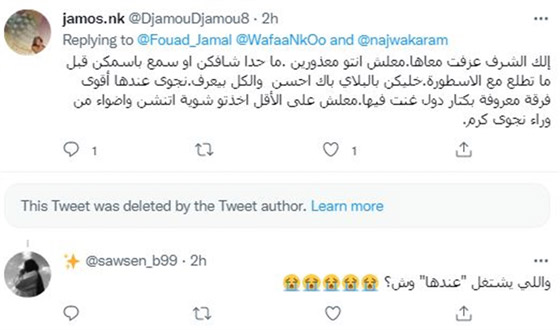 ما هي قصة التغريدة التي تسببت في أزمة بين نجوى كرم و إليسا؟ صورة رقم 6