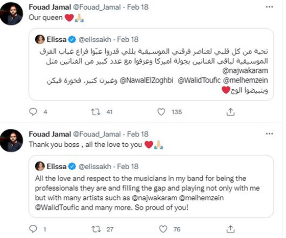 ما هي قصة التغريدة التي تسببت في أزمة بين نجوى كرم و إليسا؟ صورة رقم 3