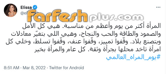 النجوم والمشاهير يعايدون المرأة في يومها العالمي.. 