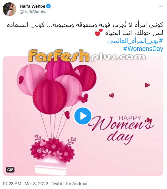 النجوم والمشاهير يعايدون المرأة في يومها العالمي.. 