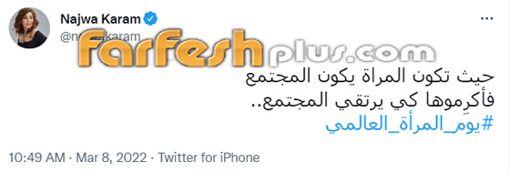 النجوم والمشاهير يعايدون المرأة في يومها العالمي.. 