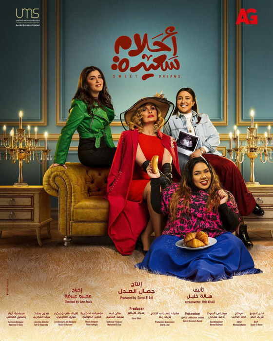 «يسرا وكرارة ومكي ومحمد رمضان» ..نجوم مسلسلات رمضان يتنافسون بالبوسترات (صور) صورة رقم 3