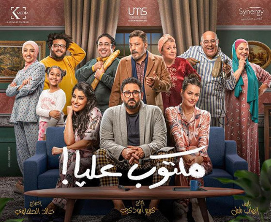 «يسرا وكرارة ومكي ومحمد رمضان» ..نجوم مسلسلات رمضان يتنافسون بالبوسترات (صور) صورة رقم 7
