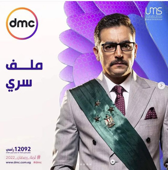 «يسرا وكرارة ومكي ومحمد رمضان» ..نجوم مسلسلات رمضان يتنافسون بالبوسترات (صور) صورة رقم 5