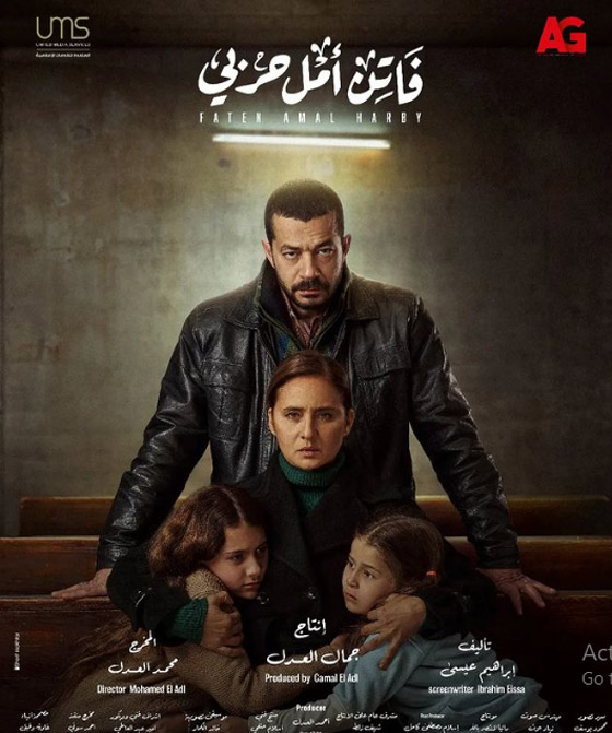 «يسرا وكرارة ومكي ومحمد رمضان» ..نجوم مسلسلات رمضان يتنافسون بالبوسترات (صور) صورة رقم 4