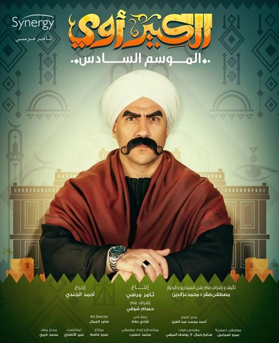 «يسرا وكرارة ومكي ومحمد رمضان» ..نجوم مسلسلات رمضان يتنافسون بالبوسترات (صور) صورة رقم 2