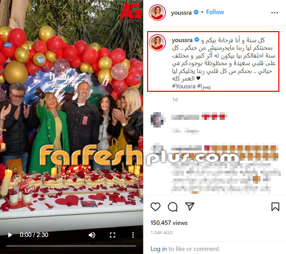 يسرا تحتفل بعيد ميلادها والفنانون ينهالون عليها بالتهاني صورة رقم 1