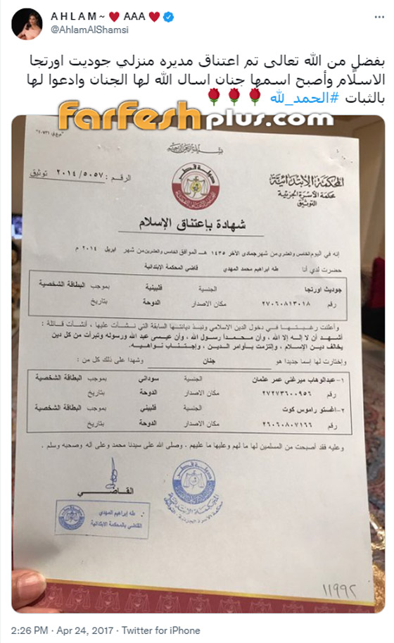بالفيديو: كيف اعتنقت مدبرة منزل أحلام الإسلام وغيرت اسمها من 