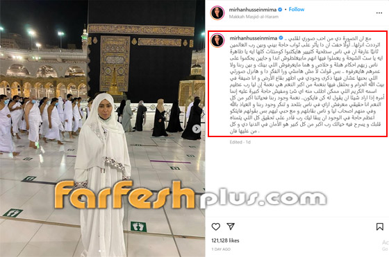 4 نجمات يؤدين مناسك العمرة ويشاركن الجمهور بالفيديوهات والصور صورة رقم 1
