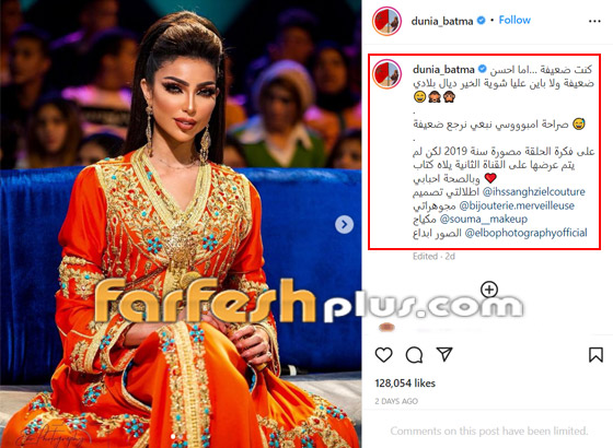 دنيا بطمة تخطف الأنظار بنحافتها.. ولكن! صورة رقم 1