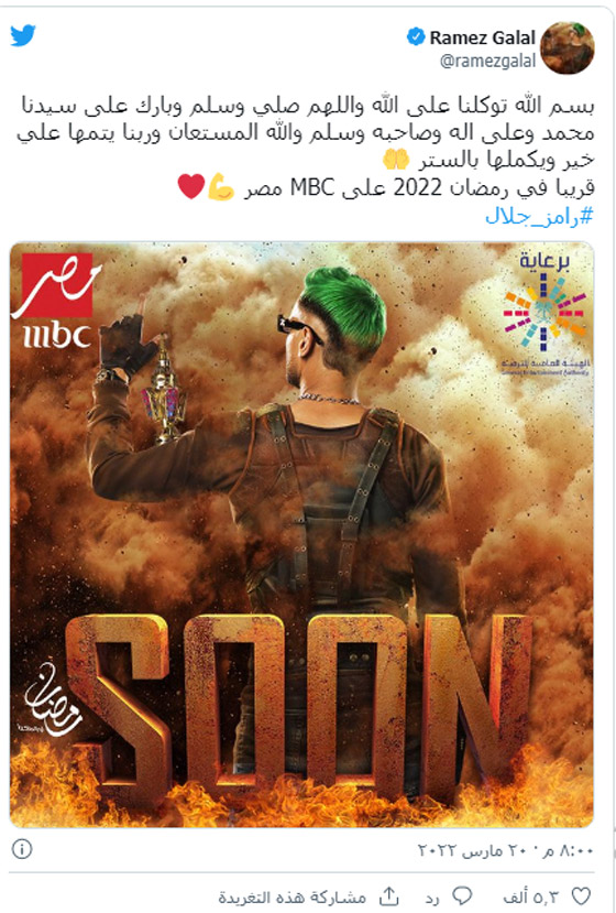 مقلب رامز جلال برمضان 2022.. لن تتخيل ما سيفعل بضيوفه!! صورة رقم 1
