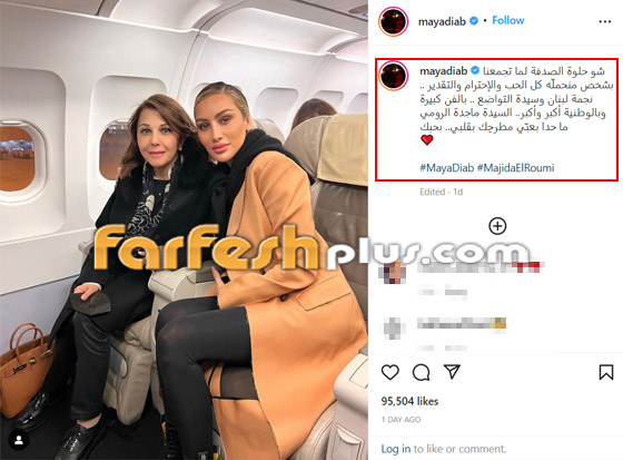 صور: مايا دياب برفقة ماجدة الرومي: 