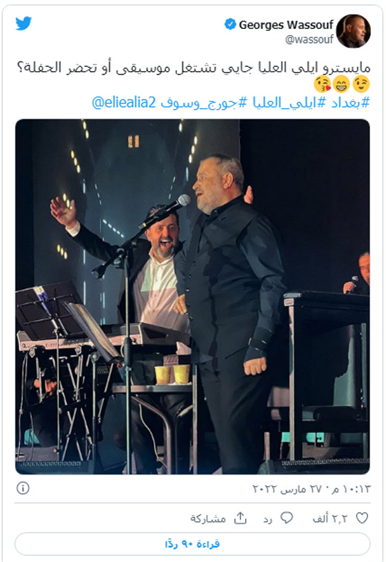 فيديو وصور: جورج وسوف يعارض الأمن في حفل العراق: الناس بيحبوني! صورة رقم 1