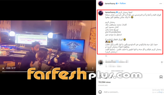 فيديو تامر حسني مع بناته في أغنية 