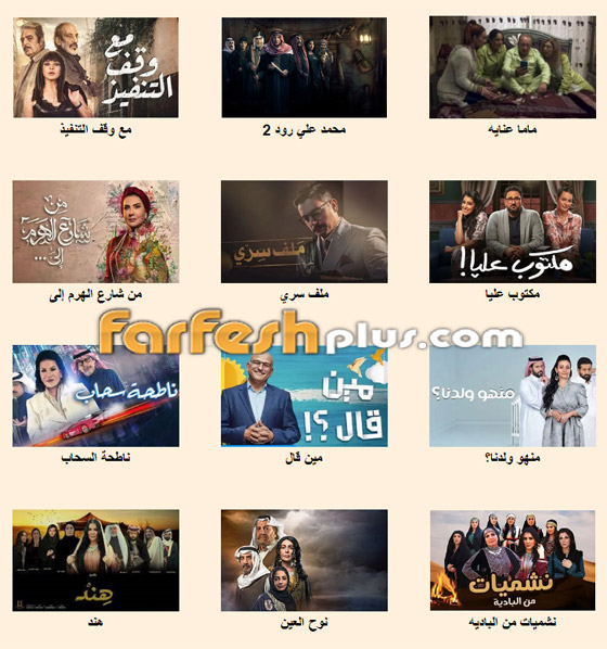 شاهدوا مسلسلات رمضان 2022 بجودة عالية في مسلسلات اون لاين صورة رقم 7