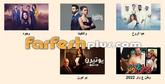 شاهدوا مسلسلات رمضان 2022 بجودة عالية في مسلسلات اون لاين صورة رقم 8