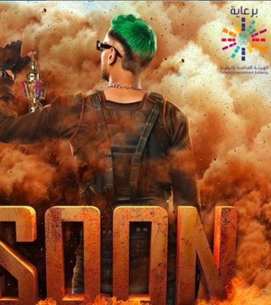 صور:إطلالات غريبة للنجوم في دراما رمضان 2022  صورة رقم 5