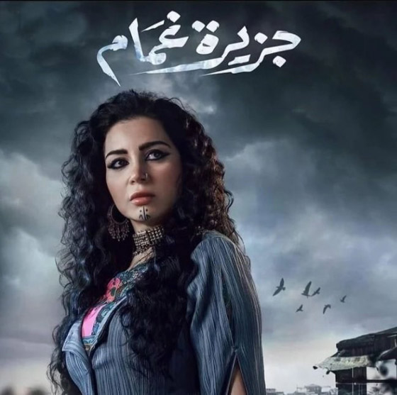 صور:إطلالات غريبة للنجوم في دراما رمضان 2022  صورة رقم 2