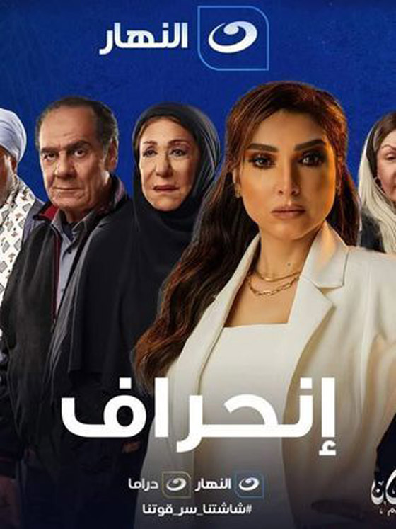 أزمات مسلسلات رمضان: وقف 