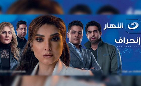 أزمات مسلسلات رمضان: وقف 
