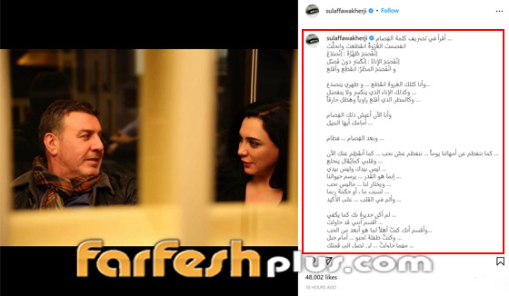 سلاف فواخرجي تعلن انفصالها عن وائل رمضان.. 