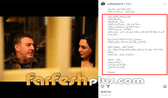 سلاف فواخرجي تعلن انفصالها عن وائل رمضان.. 