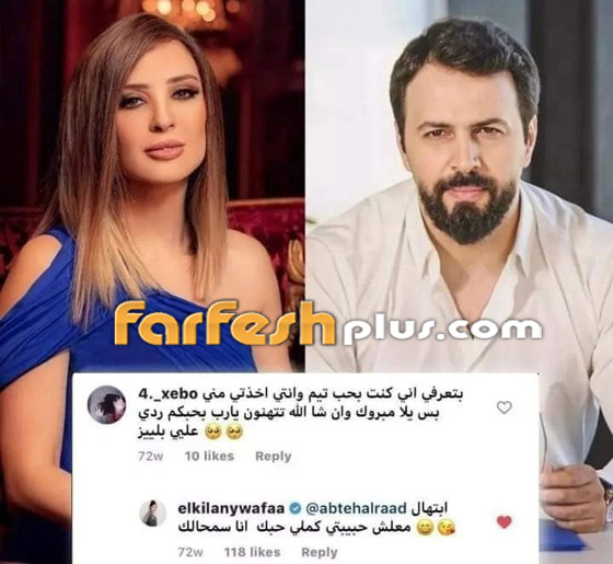 متابعة لوفاء الكيلاني: 