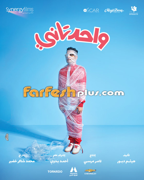 فيديو: تشابه أغنية أحمد حلمي 