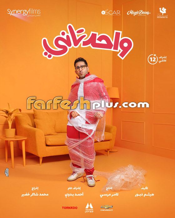 اتهام أحمد حلمي بالترويج للشذوذ والمثلية في فيلم 