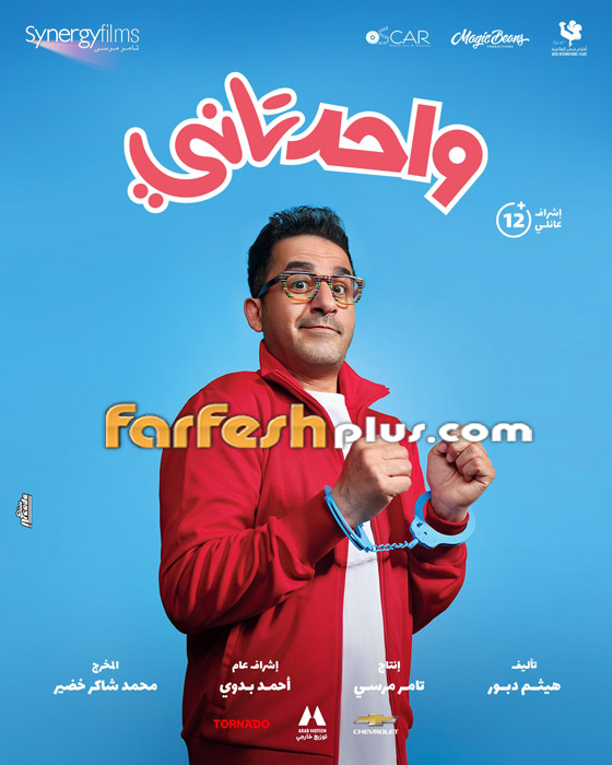فيديو: تشابه أغنية أحمد حلمي 