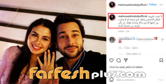 منة عرفة ومحمود المهدي بأول ظهور بعد عودتهما لبعضهما.. والأخير يعلق صورة رقم 1