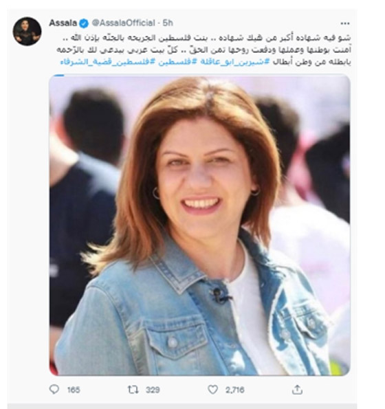 نجوم الفن والإعلام ينعون الصحفية الفلسطينية شيرين أبو عاقلة.. استشهدت أثناء عملها  صورة رقم 2