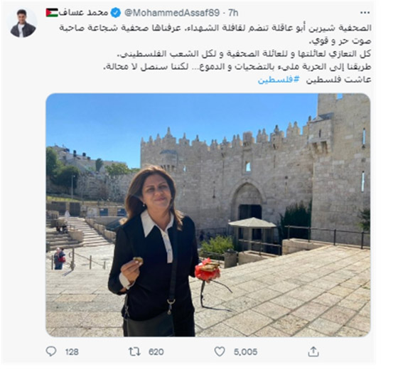 نجوم الفن والإعلام ينعون الصحفية الفلسطينية شيرين أبو عاقلة.. استشهدت أثناء عملها  صورة رقم 9